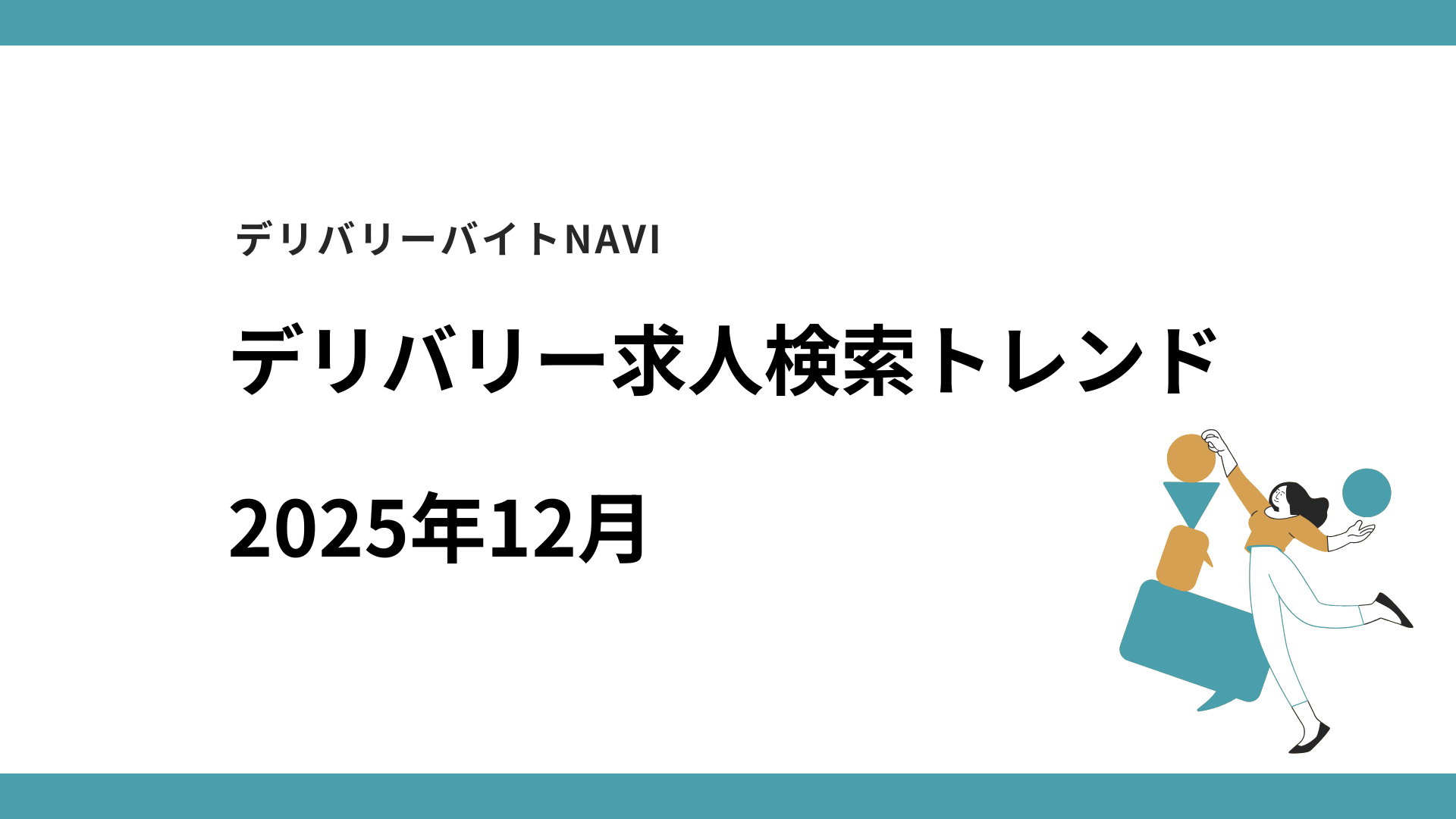 press_release_2025-12-14 00:08:58.png
