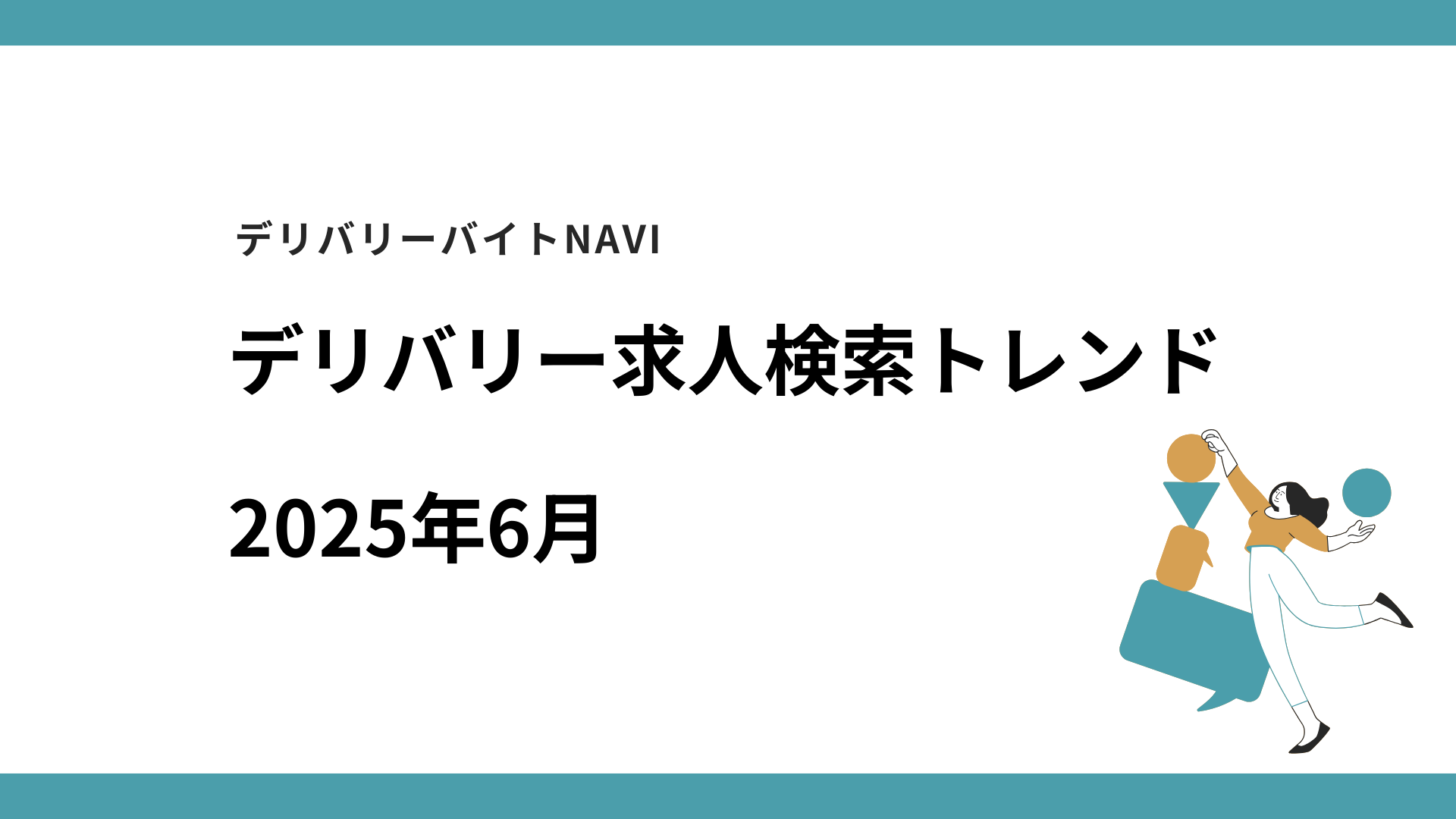 press_release_2025-06-08 00:09:42.png