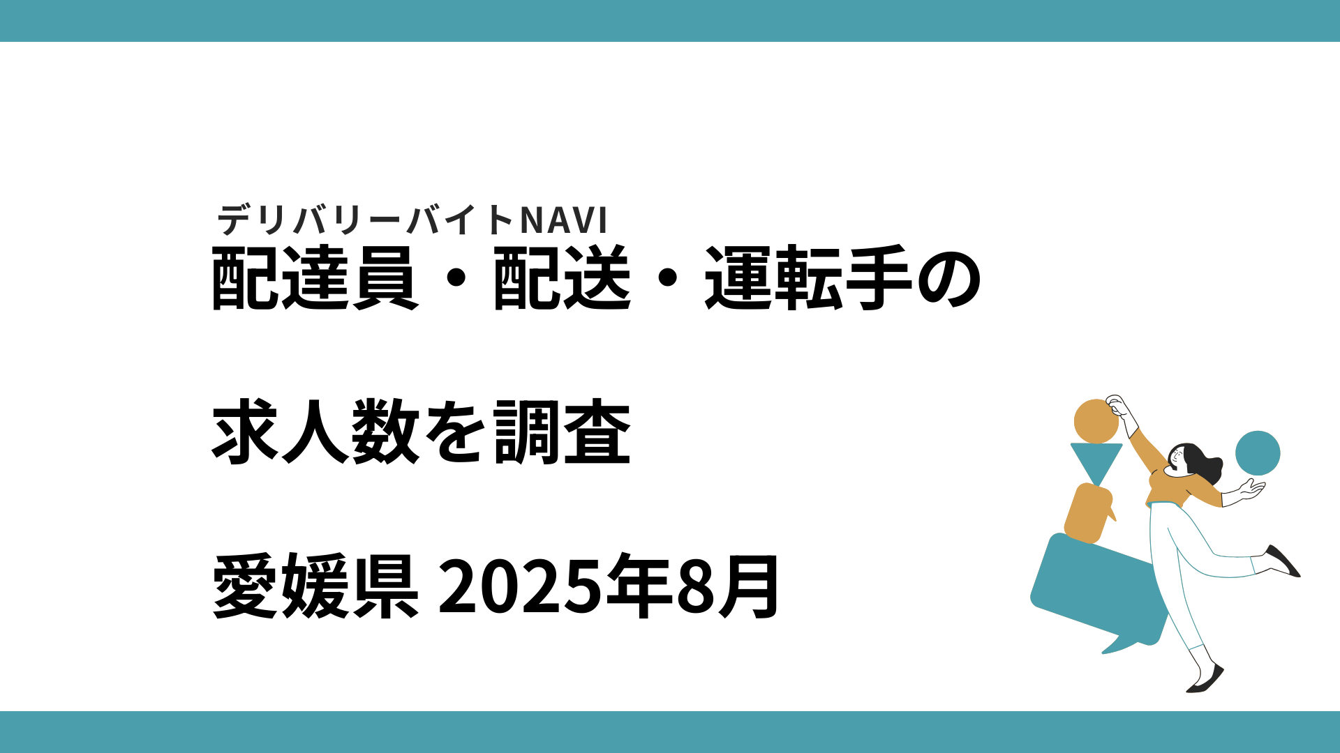 press_release_2025-08-10 00:09:15.png